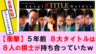 【将棋】最年少名人＆七冠　世界を変えてしまった藤井聡太【将棋ファン反応集】