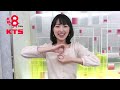 美川アナver.「笑顔で８ちゃんＫＴＳ」