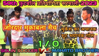 SOLIN SOCCER V/S MAHATO BROTHER//SEMIFINAL MATCH//AT:-APC SARMALI 2023