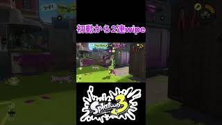 ［スプラ3］味方さまが強すぎて初動2連ワイプアウトが決める！ #スプラトゥーン3 #splatoon3 #shorts