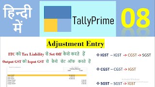 GST Adjustment Entry in Tally Prime | Lecture 8 | ITC and Tax Liability