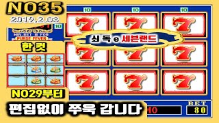 Super Treasure island NO35 treasure bonus(subsino)[쇠독e]-세븐랜드 슈퍼트레저아일랜드