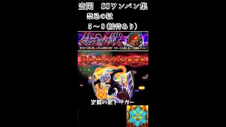 クガワンパン　禁忌5〜8【モンスト】【ワールドトリガー】