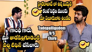 Rangabali Director Pawan basamsetti (Tadepalligudem) Hilarious Fun With Hero Naga Shaurya (Eluru)