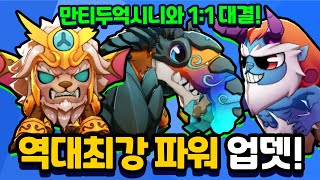 역대최강 파워 얼티밋고스트 업데이트! 만티두억시니와 1:1 대결! [신비아파트 고스트워 토이쿠]