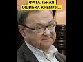 Михаил Крутихин ненадежный Газпром проиграл…