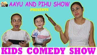KIDS COMEDY SHOW | KIDS WATCHING CARTOON || FUNNY HINDI CARTOON FOR KIDS | Aayu and Pihu Show