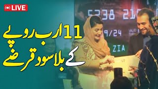 🔴𝗟𝗶𝘃𝗲: CM Punjab Maryam Nawaz inaugurate Livestock Card - Aaj News