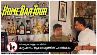 മദ്യപാനം ആരോഗ്യത്തിന് ഹാനികരം Home Bar Tour