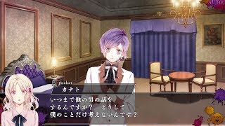 Nintendo Switch「DIABOLIK LOVERS CHAOS LINEAGE」プレイムービー：カナト