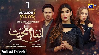 Inaam-e-Mohabbat 2nd Last Episode - Eng Sub - Haroon Shahid - Nazish Jahangir - 16th August 2022