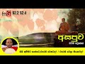 fm derana asapuwa ඔබ දෙමාපියන්ට එරෙහි වෙනවද වෙලා තියනවද ven kotaneluwe punnananda thero