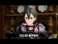 sao 【saofd】 今後のホーム会話の動画について！