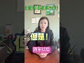 eb 5 80万投资移民真的可以6个月拿绿卡？ part 1