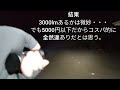 3000lm wurkkos wk15　コスパ最強 　【商品レビュー】爆光ledフラッシュライト