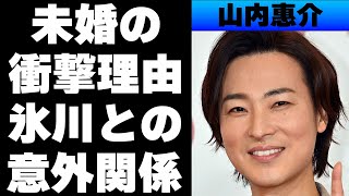 山内惠介が今だに結婚しない理由や熱愛の噂が立たない原因がやばい！氷川きよしとの意外な関係が…