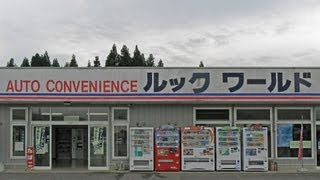 ルックワールド 非稼動富士電機めん類自販機 青森県十和田市