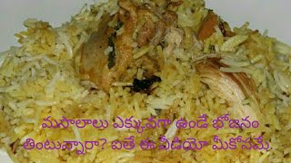 What's in indian food -The masalas (మన మసాలా దినుసులు )