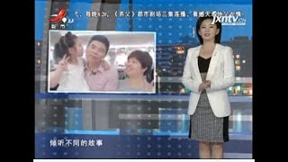 《都市情缘》20200520 妈妈 我爱你 （上）