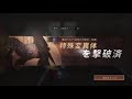 【ライフアフター】放射高校s4 76階〜85階