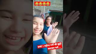 चला नरसी भाती बनके 😂😂😂 #funnyvideo #funnyshorts #funnymoments  #comedyvideo  #video #narsikabhat