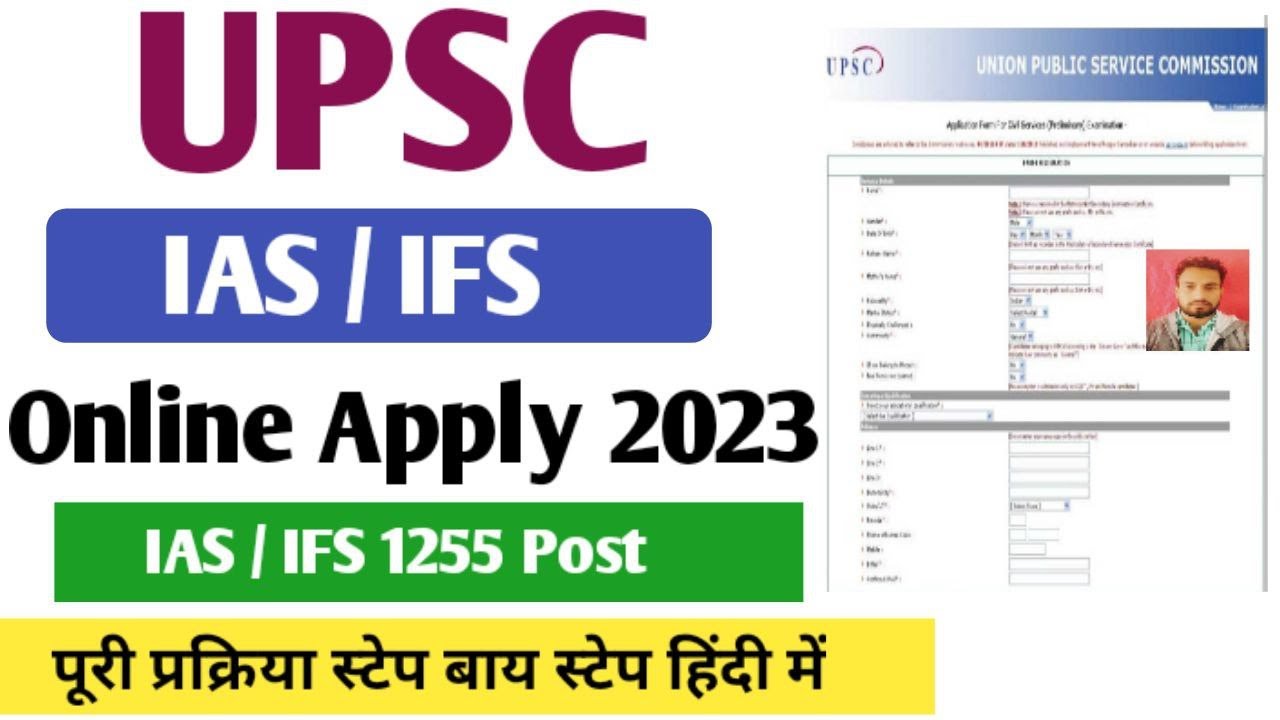 Upsc Ias Form Fill Up 2023 - Printable Forms Free Online