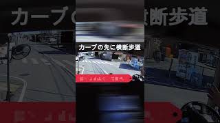 ”かもしれない運転”で歩行者発見！【ドラレコ映像】