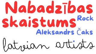 Nabadzības skaistums - Latvian Artists / Aleksandrs Čaks