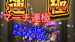 【モンスト】こんなに楽になったのか…【轟絶マーチ】