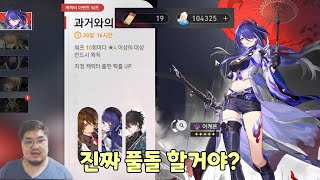 아케론 풀돌 대리 가챠