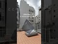 【渋谷に住める！】家具家電付きマンスリー｜goodroom residence 渋谷道玄坂 ルームツアー shorts