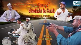 Govinda Is Back🚴2023 Govinda part.6 New Balochi Film balochifunnyvideo @shohaazentertainment