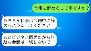 義母が勝手に家族との同居を決め、嫁を苦しめ続けたが、姑の葬儀の後に驚くべき事実が発覚した。