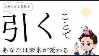 【自分の無駄を省くと未来が変わる】#無駄遣い #習慣 #人生 #人生哲理