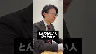 【面接】前職の悪口をつい言ってしまった… #転職総研 #転職 #転職活動 #コンサル #転職相談 #転職面接 #shorts