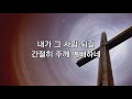 고척교회 2021.09.07 가을부흥사경회 4