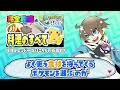 【初心者必見／完全攻略】最新のポケモンスリープパーティ組み方！【pokémon sleep】