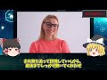 【ゆっくり解説】巨人は確実に存在する！？99.9％の日本人が知らない隠蔽された巨人の正体とは？【総集編　都市伝説】