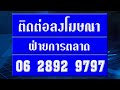 พาเที่ยวหุบเขาทุเรียนน้ำโสม บ้านนาเมืองไทย จุดเช็คอินแห่งใหม่ อ.น้ำโสม จ.อุดรธานี