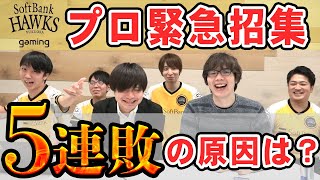 【シャドバ】プロに直球質問！連敗の逆境を乗り越えたチームワークがアツい！【シャドウバース/むじょっくす/アルコロ#47】