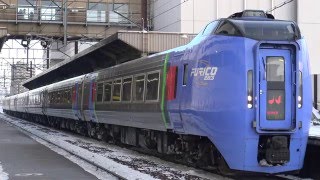 【JR】4004D キハ283系7B「特急スーパーおおぞら7号」 新札幌発車