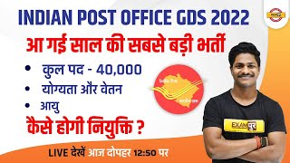 Indian Post Office Recruitment 2022 | India GDS Recruitment 2022 | Post Office Recruitment 2022