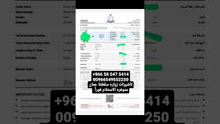 تاشيرات زياره لجميع دول الخليج العربي شركة سلام لجميع انواع التاشيرات والسفر وحجوزا