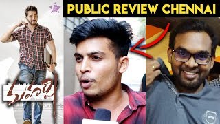 Maharshi Public Opinion Chennai | Maharshi Review | Maharshi Movie Review | MaheshBabu | PoojaHegde