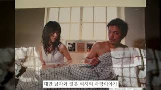 로드지상의 여행24- 대만의 헝춘과 컨딩의 풍경