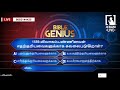 1556.உடன்படிக்கையை மீறினால் கர்த்தர் எதை துயரப்படுத்துவர் bible genius jebamtvlive