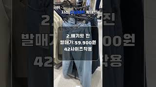 169cm/79kg 허벅돼가 입어본 자라 신상바지 #shorts #자라