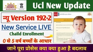 Aadhaar Ucl New Update | Aadhaar Ucl New Version 192-2 | Uidai New Notification 192-2 Software