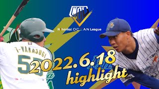 2022.6.18 富山vs石川　NOL公式戦  【ダイジェスト】【日本海オセアンリーグ】【NOL公式YouTubeチャンネル NOLチャン】