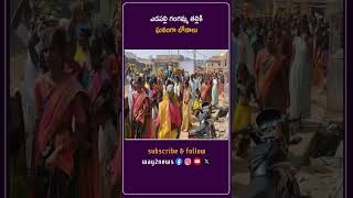 ఎడపల్లి గంగమ్మ తల్లికి ఘనంగా బోనాలు | Nizamabad | Telangana | Way2news Telugu